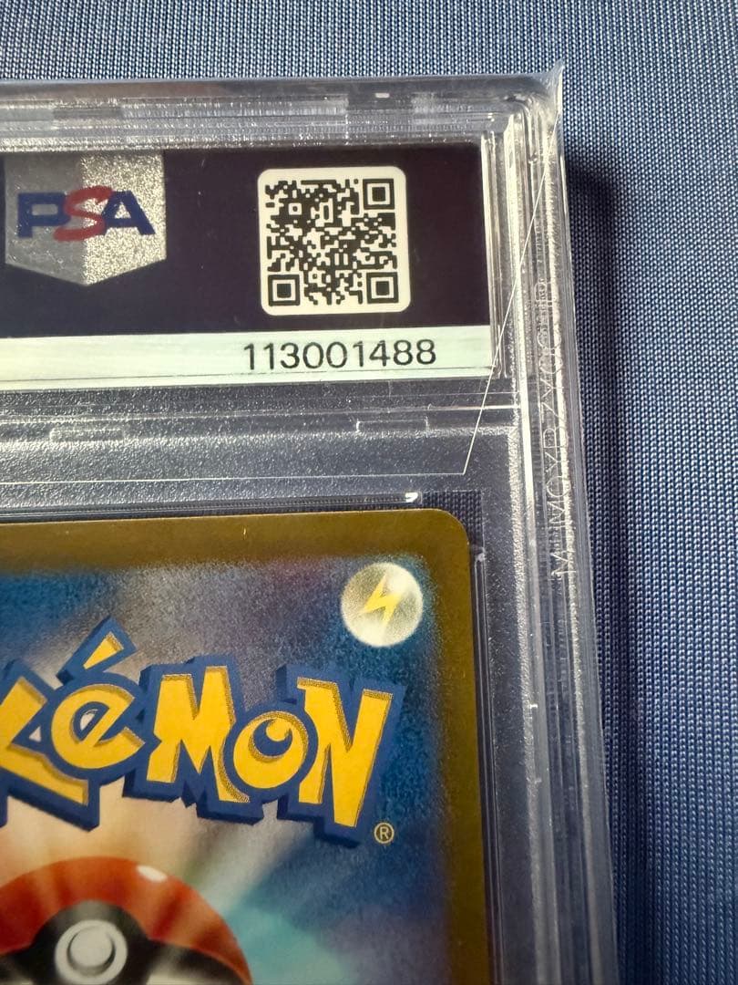ポケモンカード　PSA10　SR　ルチアのアピール