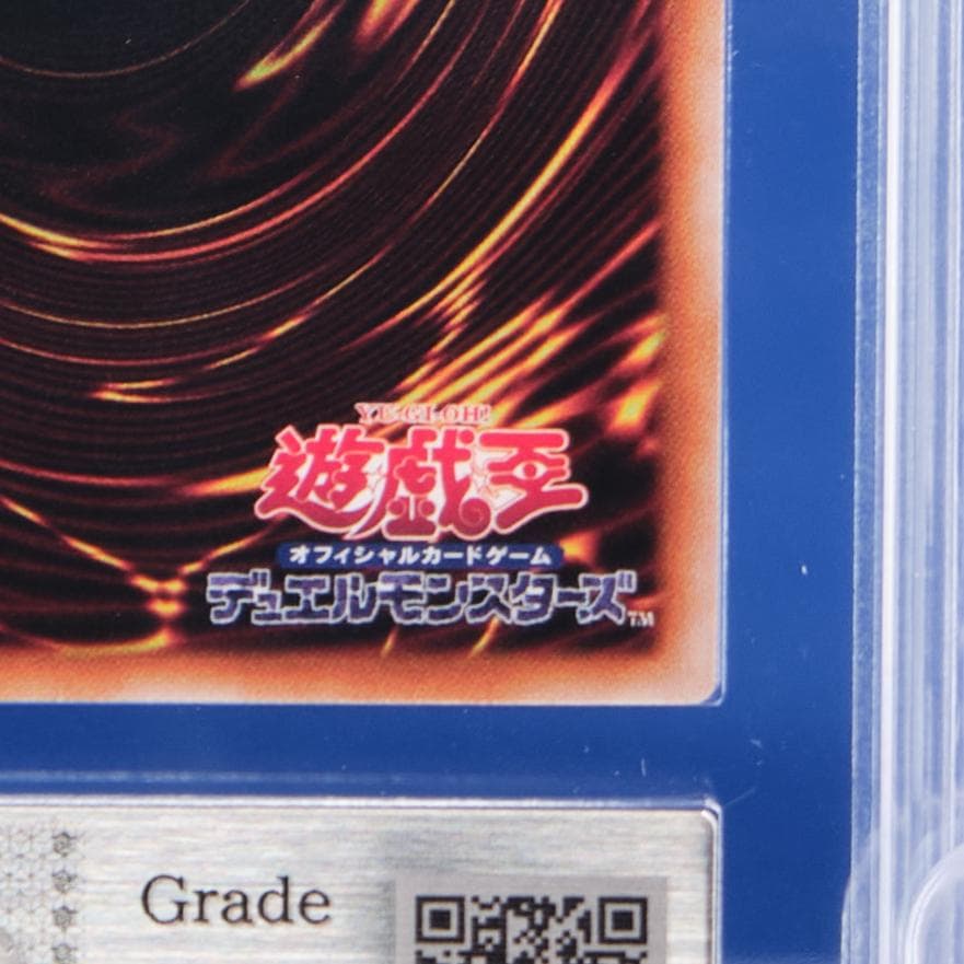 【ARS10】誇りと魂の龍 25th クオシク 鑑定書付