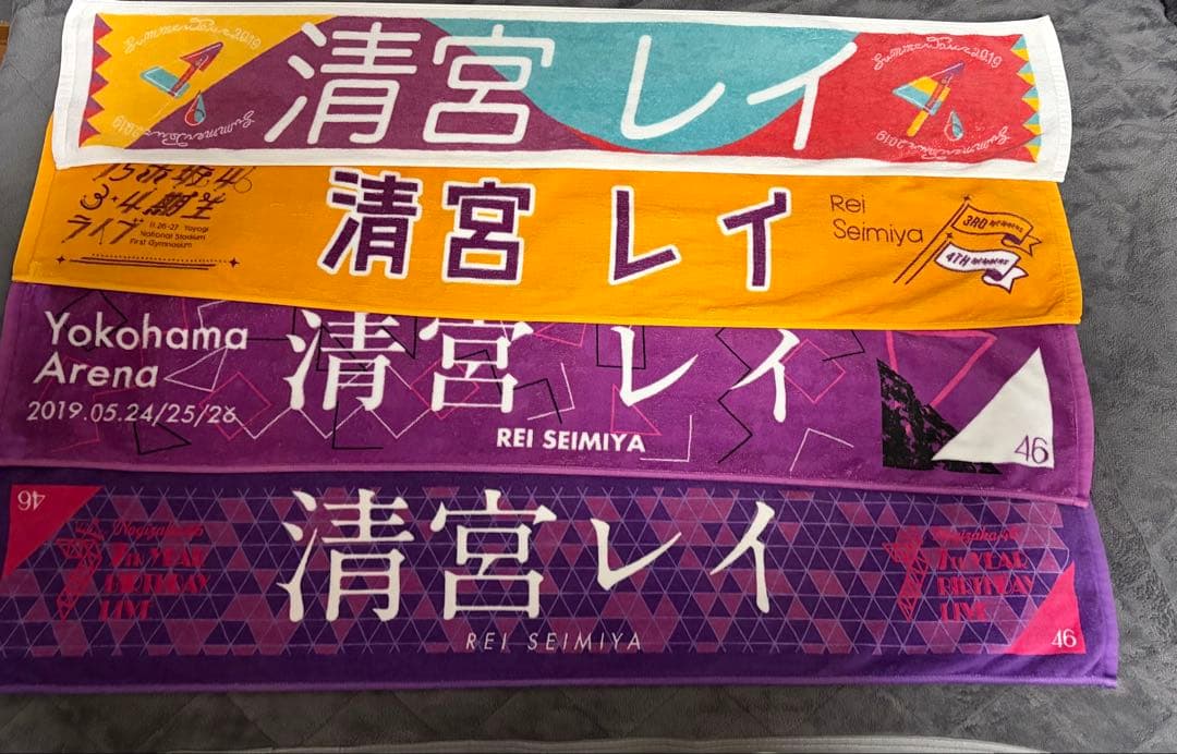 乃木坂46 清宮レイ タオル まとめ売り