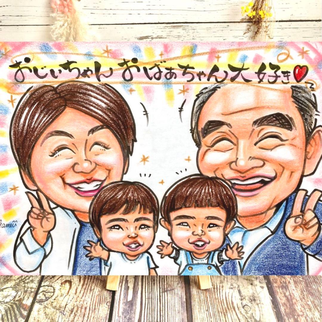 似顔絵オーダー　敬老の日　誕生日　記念日　金婚式　退職祝い　プレゼント