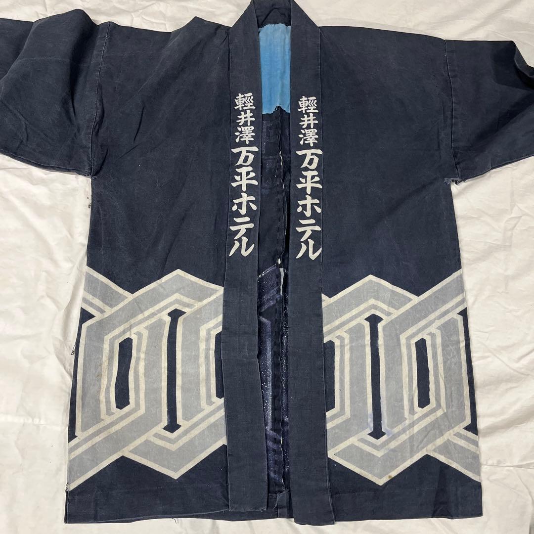 4 6 リメイク用　半纏　羽織　法被　昭和レトロ