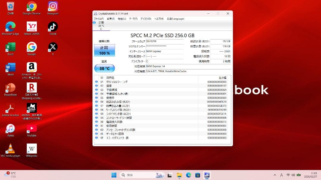 【ドリーム】✨第11世代Corei5✨8G✨SSD256GB✨B55HU