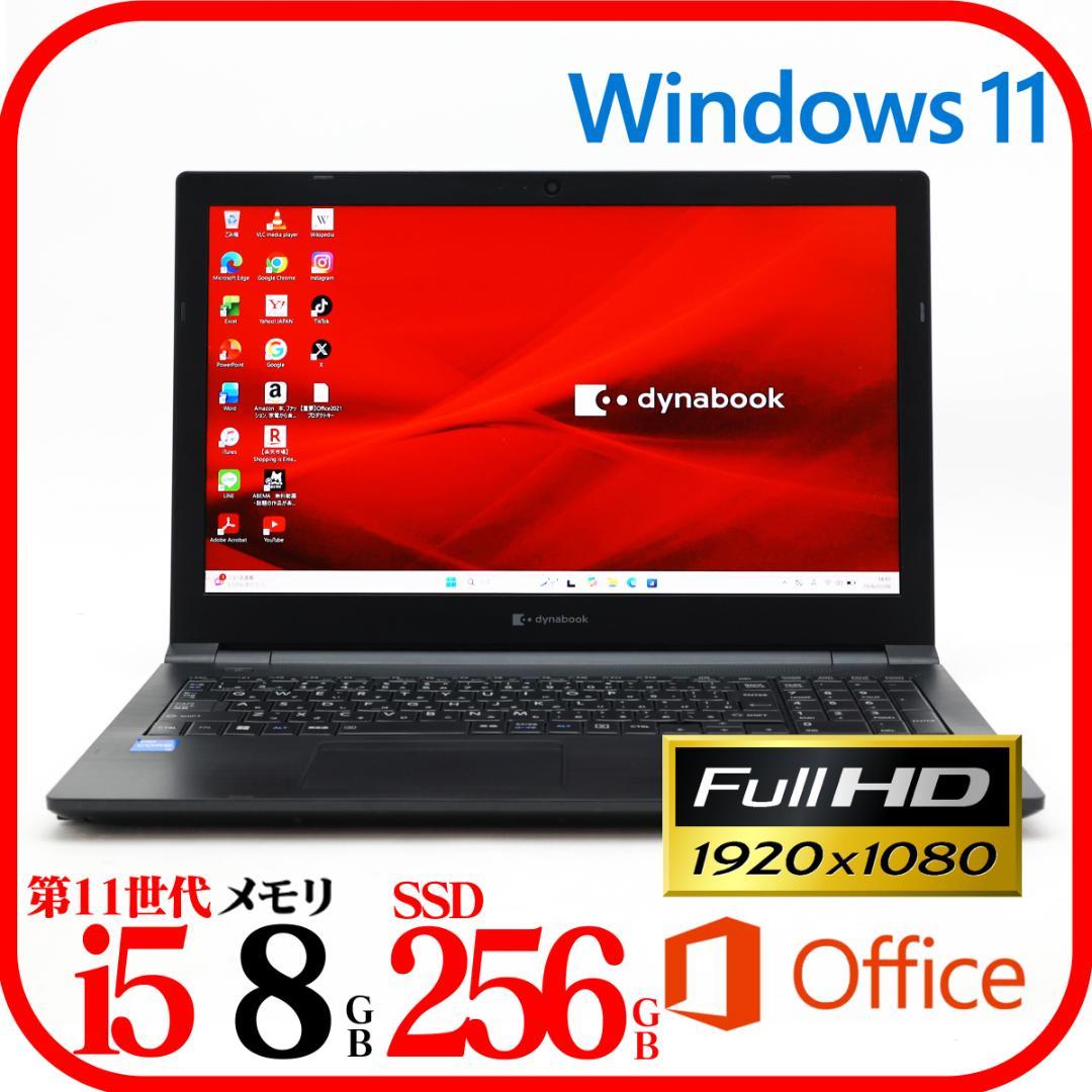 【ドリーム】✨第11世代Corei5✨8G✨SSD256GB✨B55HU