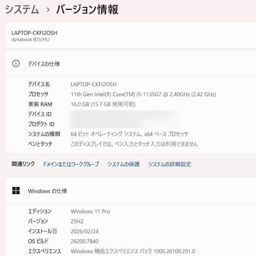 【ドリーム】✨第11世代Corei5✨8G✨SSD256GB✨B55HU