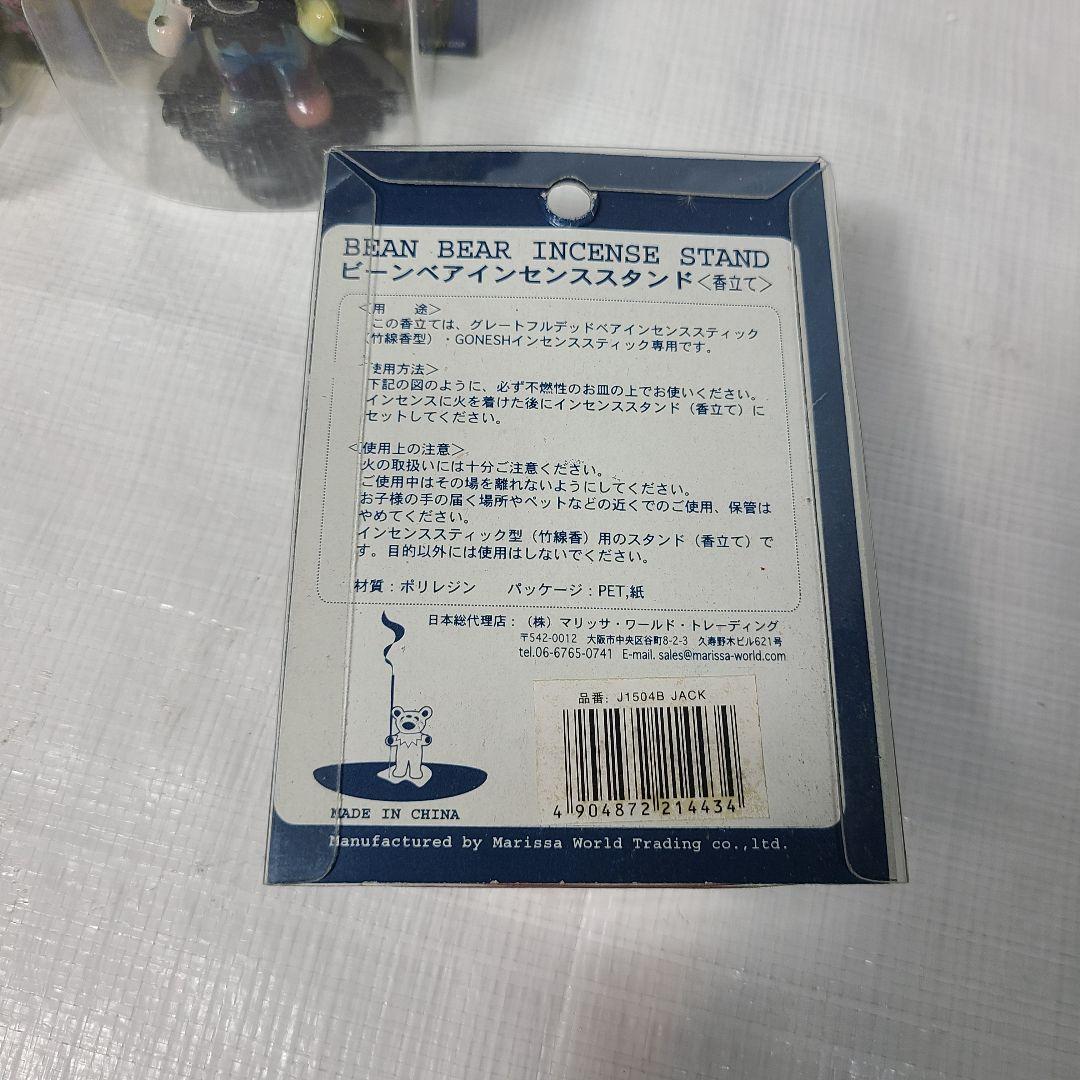 グレイトフルデッドベア　インセンススタンド　お香立て