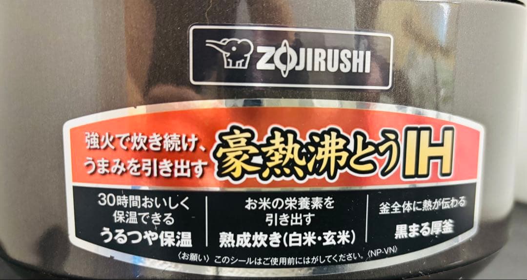 象印 IH 炊飯器 極め炊き NP VN10 5.5合炊き 炊飯ジャー 米 ご飯