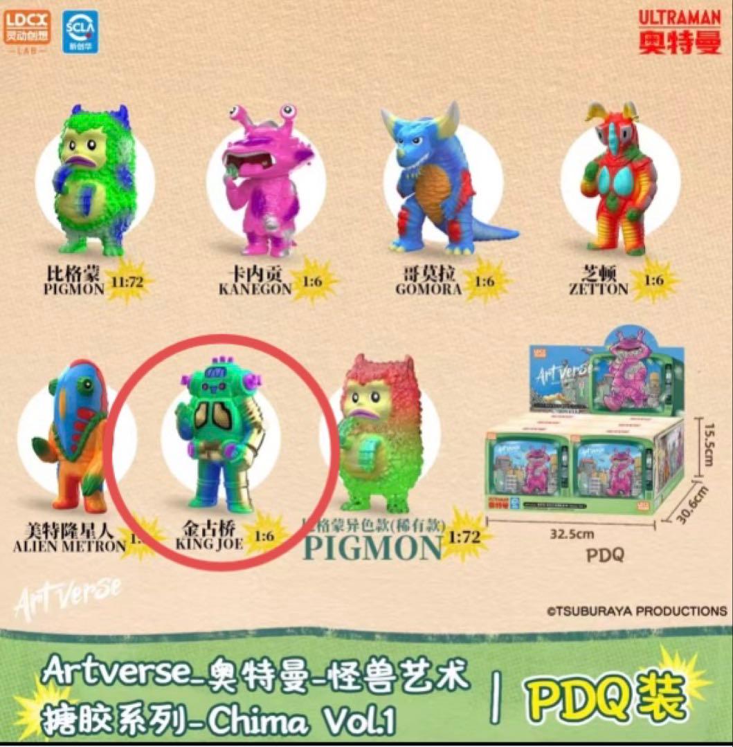 【新品】ウルトラマン怪獣　Artverse 海外限定　キングジョー