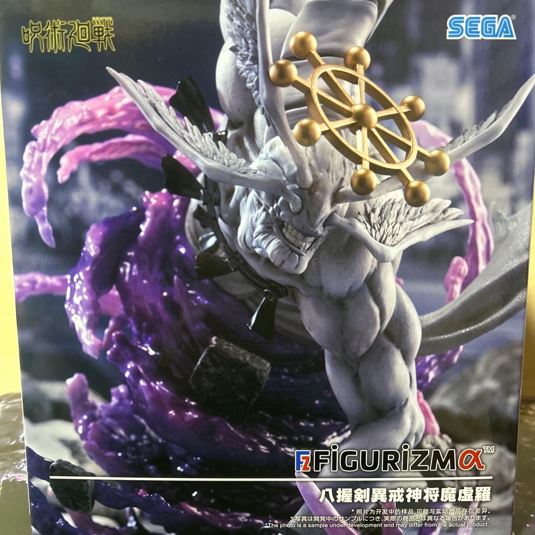 SEGA FIGURIZMα 八握剣鬼神・魔虚羅 新品　未開封　3個
