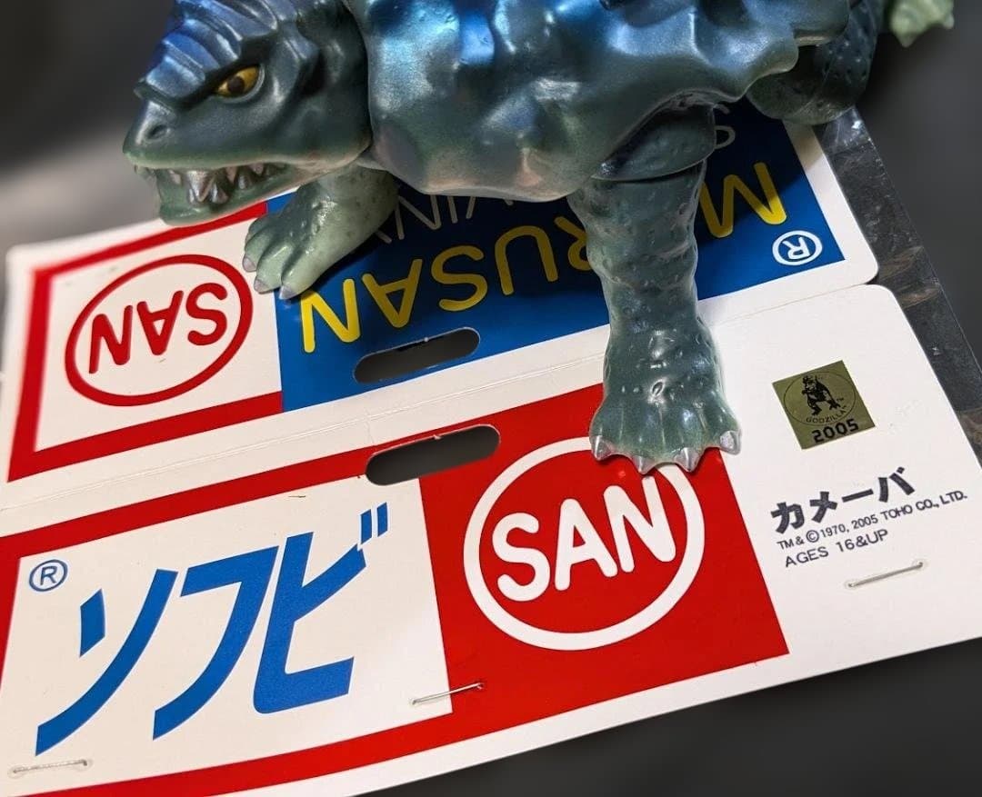 ゲゾラ・ガニメ・カメーバ 決戦！南海の大怪獣（マルサン）ソフビ３体セット