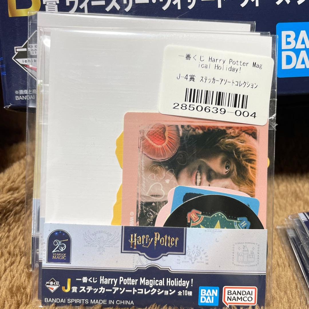 ハリー・ポッター 一番くじ　B賞　C賞 ラストワン賞　他10点セット