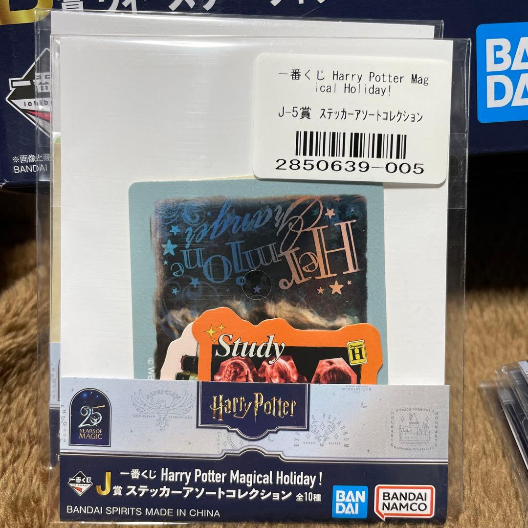 ハリー・ポッター 一番くじ　B賞　C賞 ラストワン賞　他10点セット