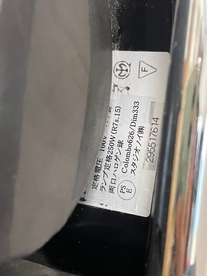 Oluce オルーチェ アロジェーナ ジョエコロンボ フロアスタンドライト照明