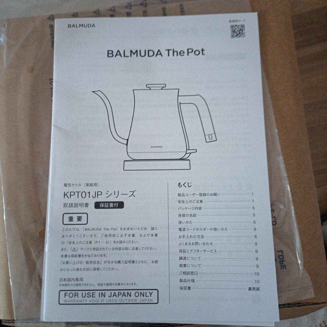 BALMUDA The Pot　バルミューダ 電気ケトル KPT01JP-BK