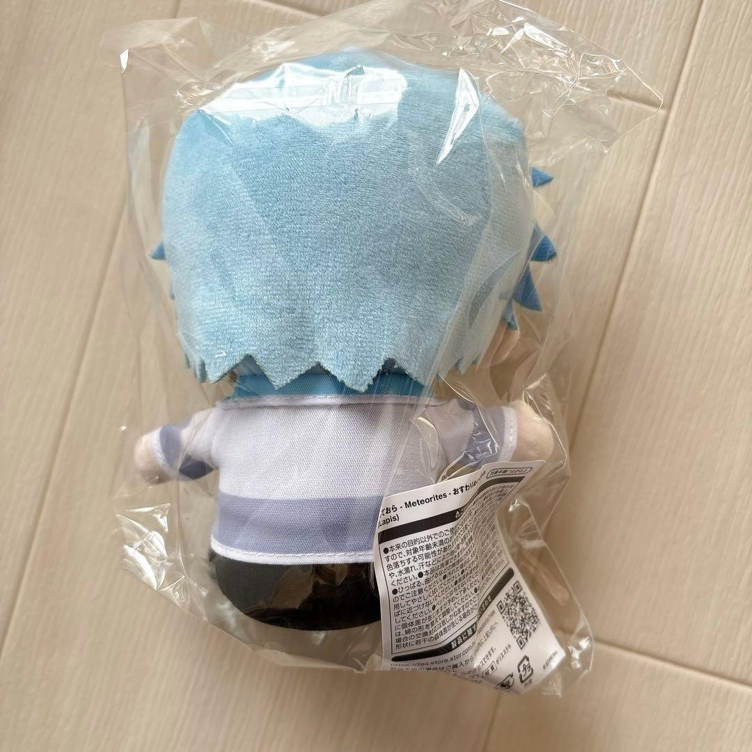 めておら Lapis　おすわりぬいぐるみ