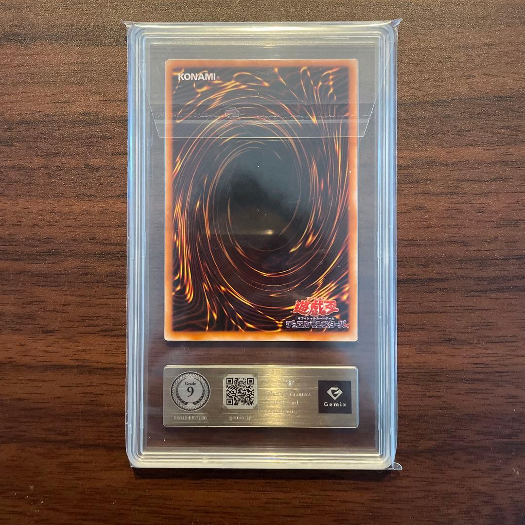 た*。様 青眼の白龍 lb-01 Gemixグレード9 KONAMI