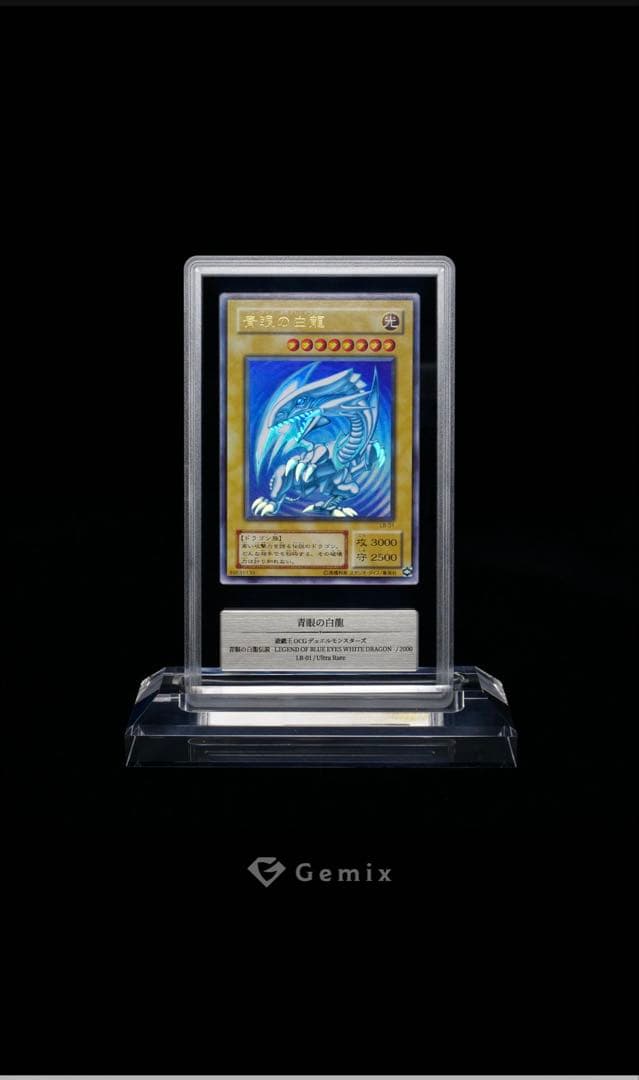 た*。様 青眼の白龍 lb-01 Gemixグレード9 KONAMI