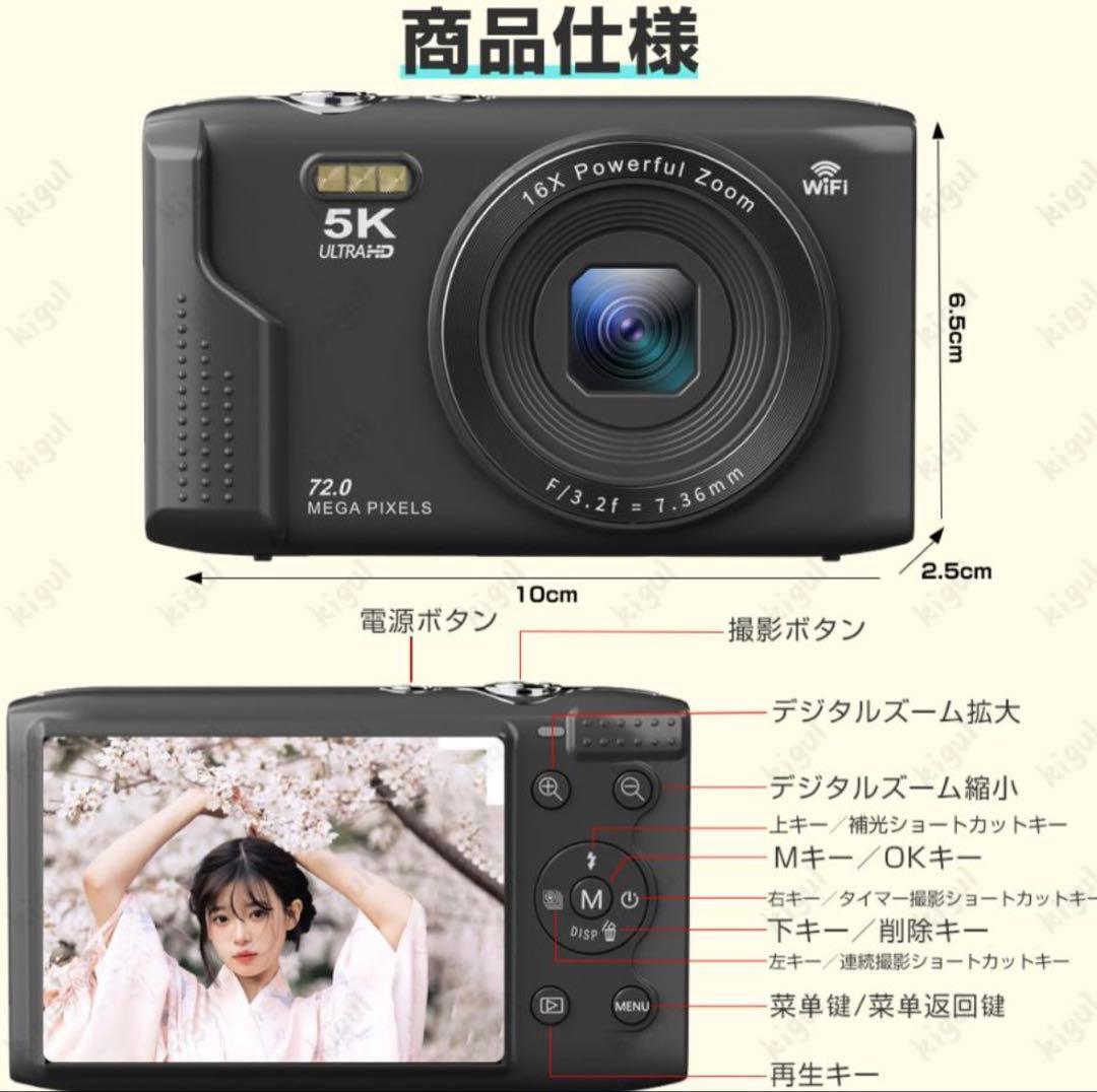 7200万画素 5K録画対応カメラ