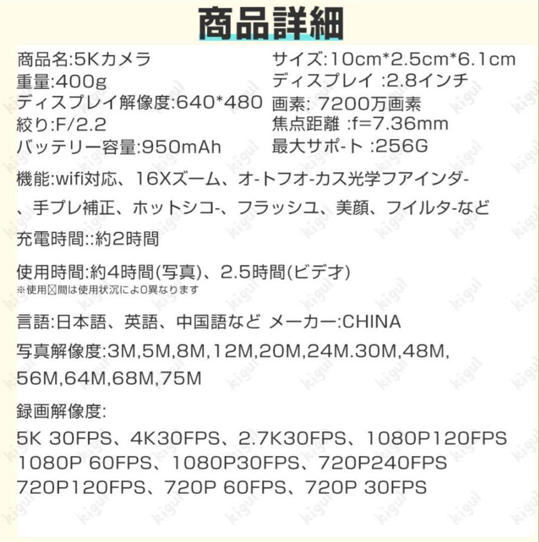 7200万画素 5K録画対応カメラ