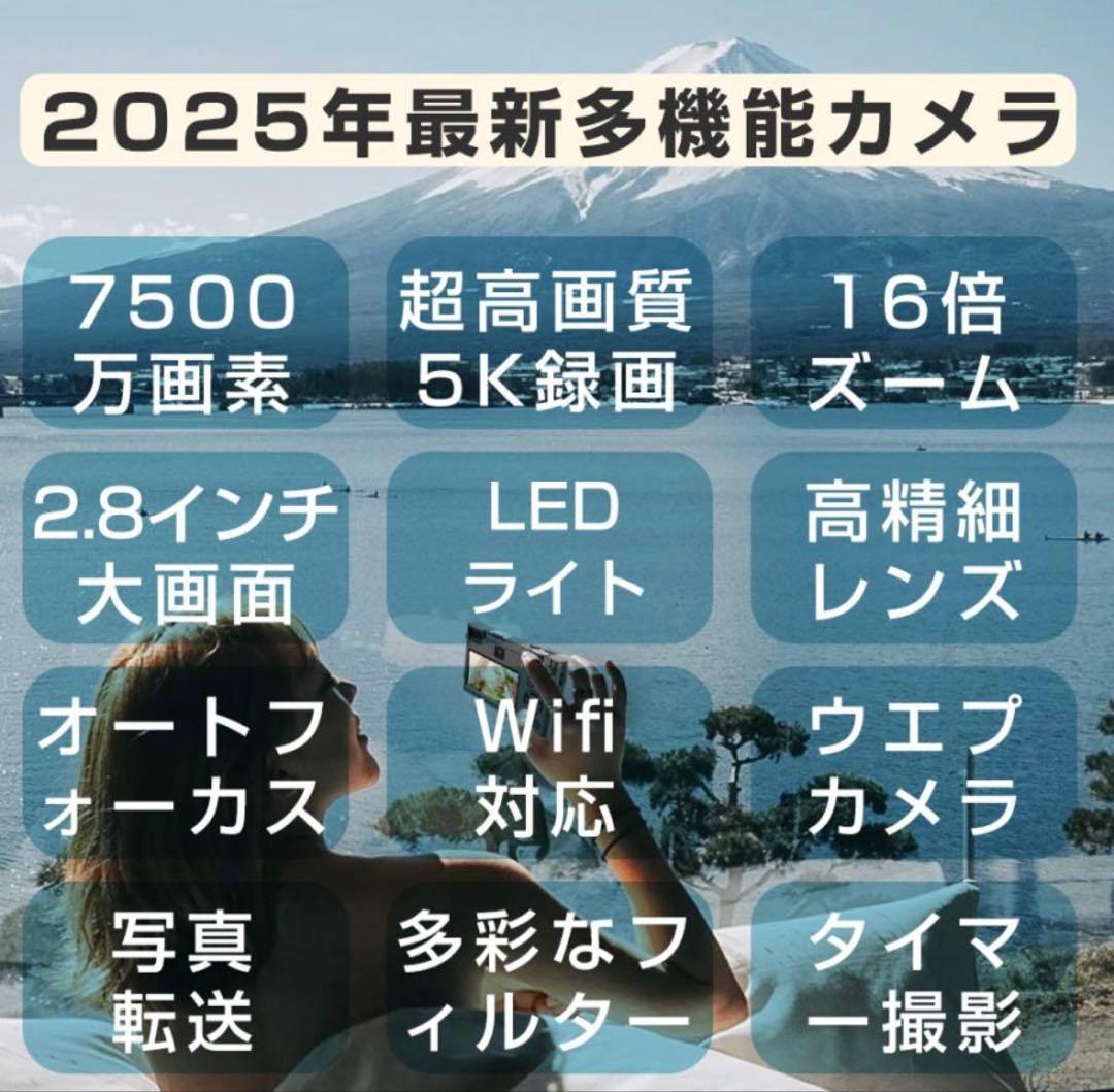 7200万画素 5K録画対応カメラ