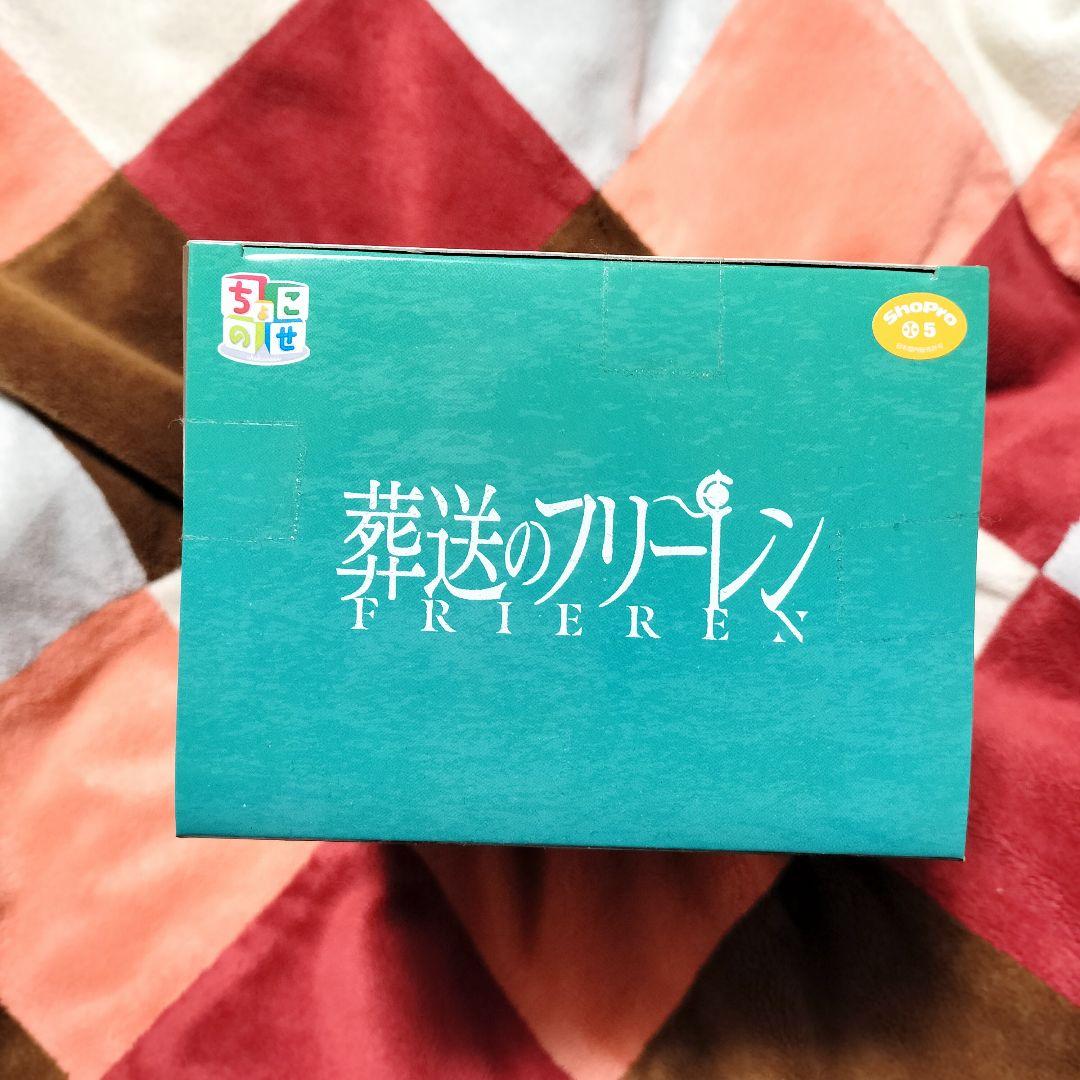 ⭐葬送のフリーレン⭐シュタルク３体セット⭐MAXIMATIC⭐ちょこのせ⭐