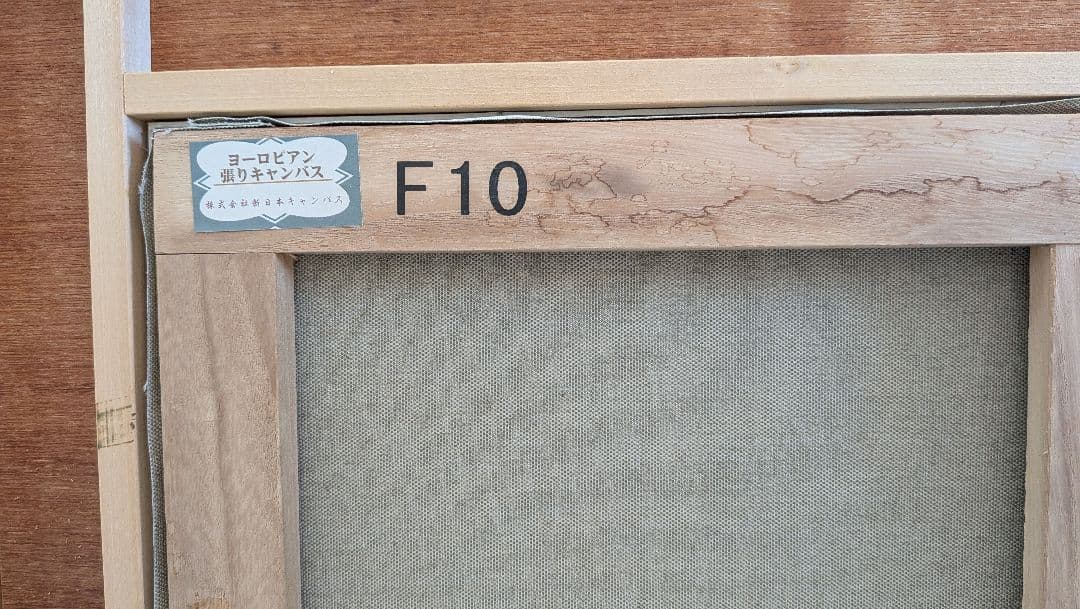 『睡蓮』 モネ 10号 立体複製画 木製フレーム