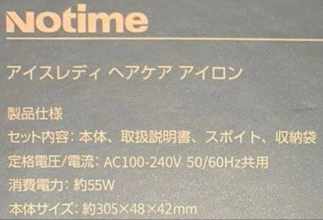 Notime アイスレディ ヘアケア　アイロン　ストレート　新品未開封