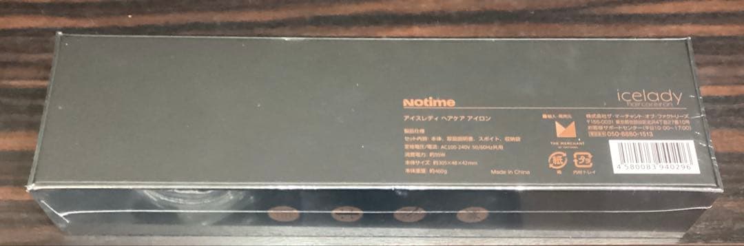 Notime アイスレディ ヘアケア　アイロン　ストレート　新品未開封