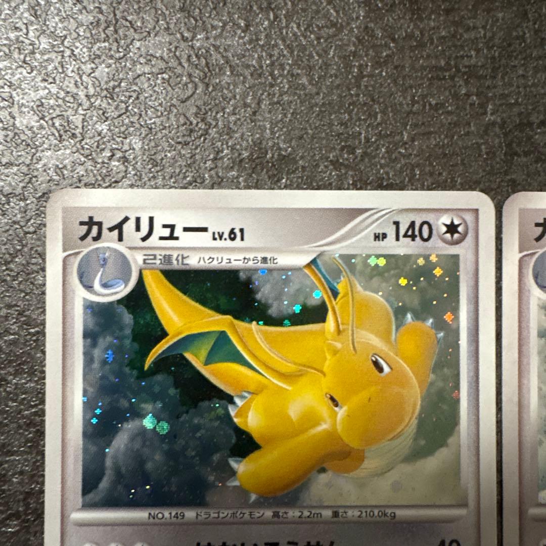 ポケモンカード キラ カイリューlv.61 DPDP#/180