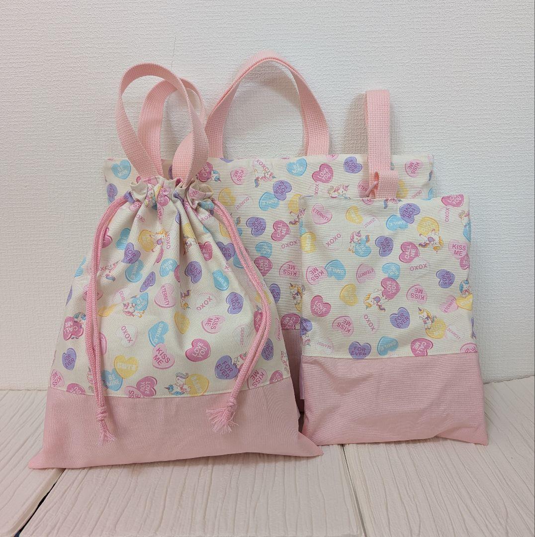 ハンドメイド　レッスンバック　体操服袋　上履き入れの3点セット　可愛いユニコーン