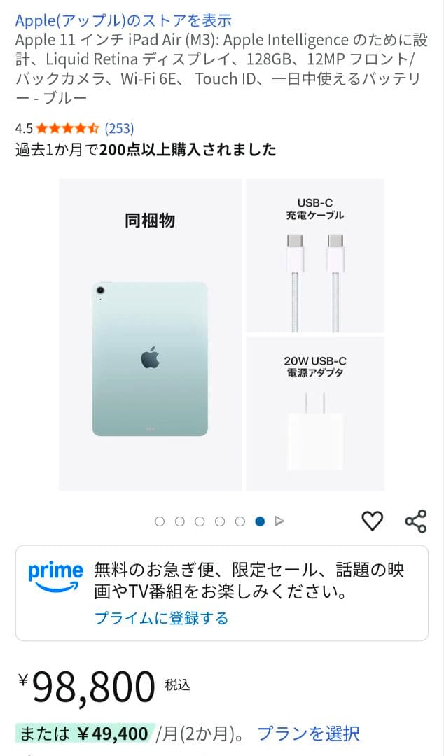 【貴重品】iPad Air 11インチ M3 128GB Wi-Fi パープル
