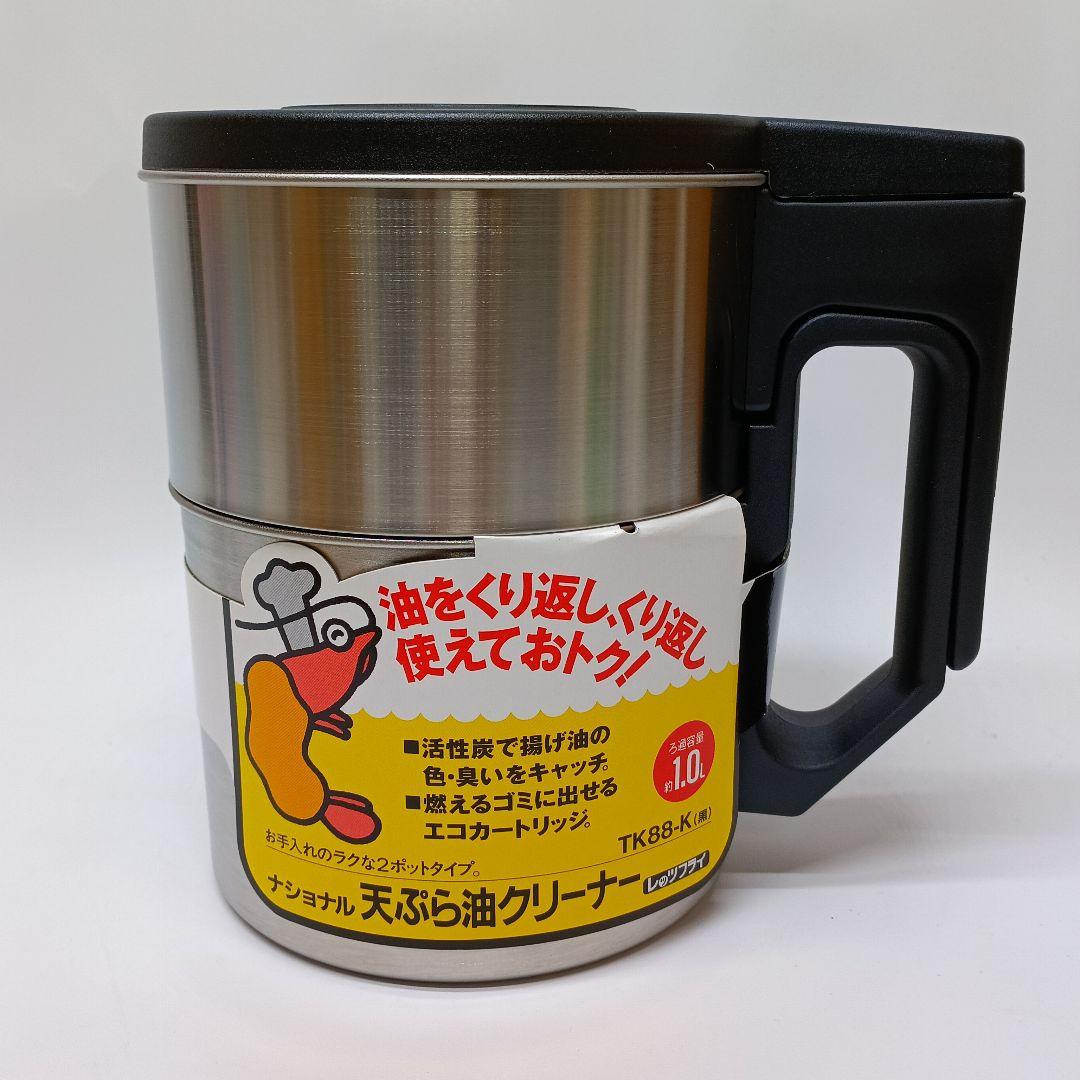 National 松下電工 天ぷら油クリーナー レッツフライ TK88 黒