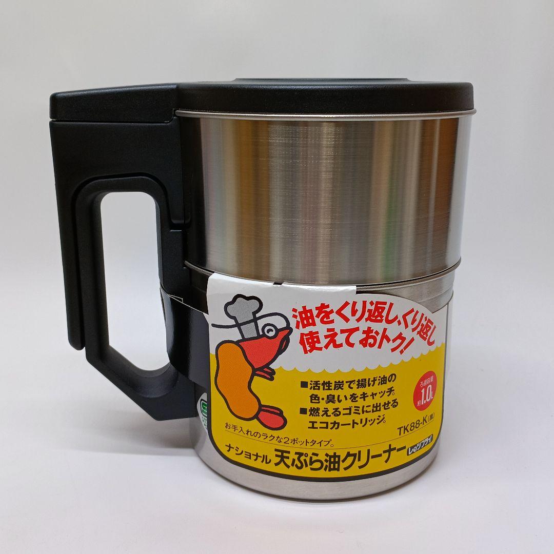 National 松下電工 天ぷら油クリーナー レッツフライ TK88 黒