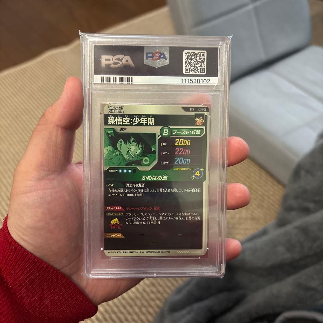 h*r様 PSA10 ドラゴンボールスーパーダイバーズ EX1-005 孫悟空：