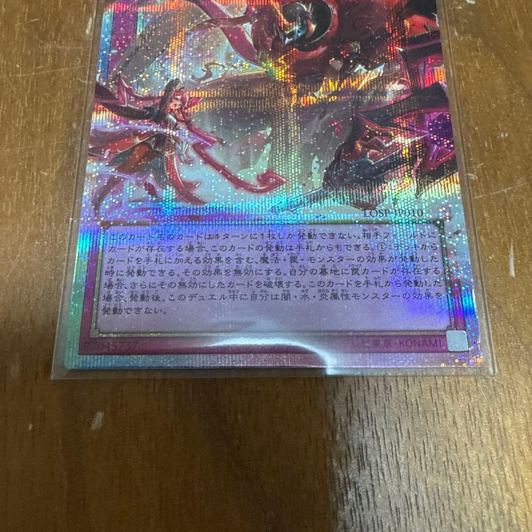 遊戯王　聖王の粉砕 ドミナスパージ オーバーフレーム プリシク　3枚