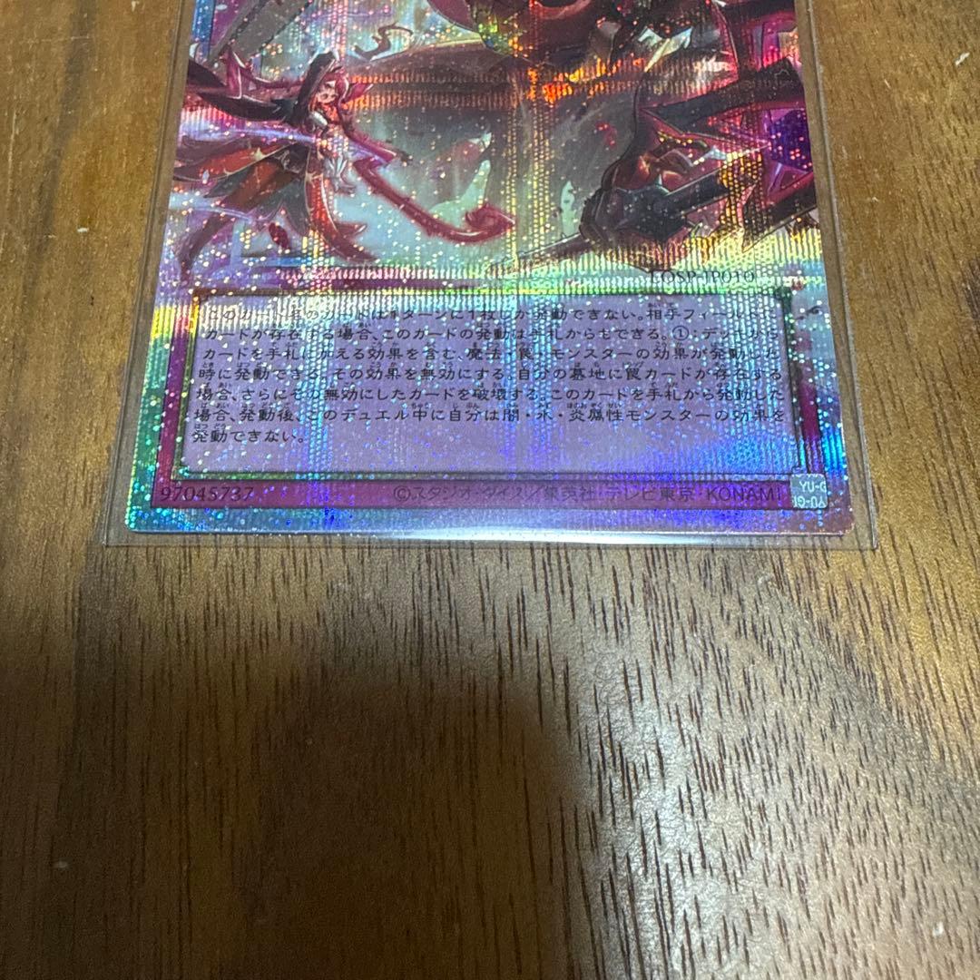 遊戯王　聖王の粉砕 ドミナスパージ オーバーフレーム プリシク　3枚