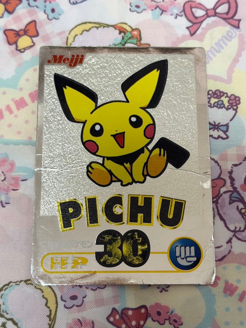 ポケモン meiji ゲットカード ピカチュウ ピチュー