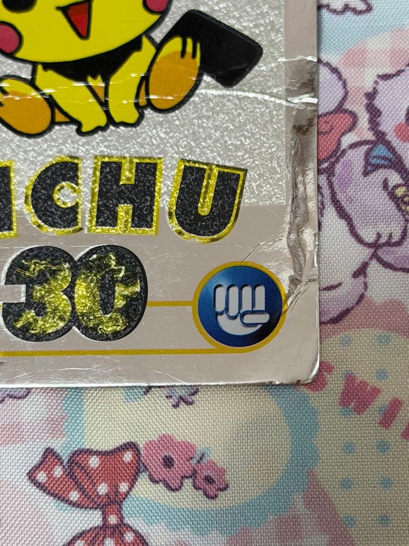 ポケモン meiji ゲットカード ピカチュウ ピチュー