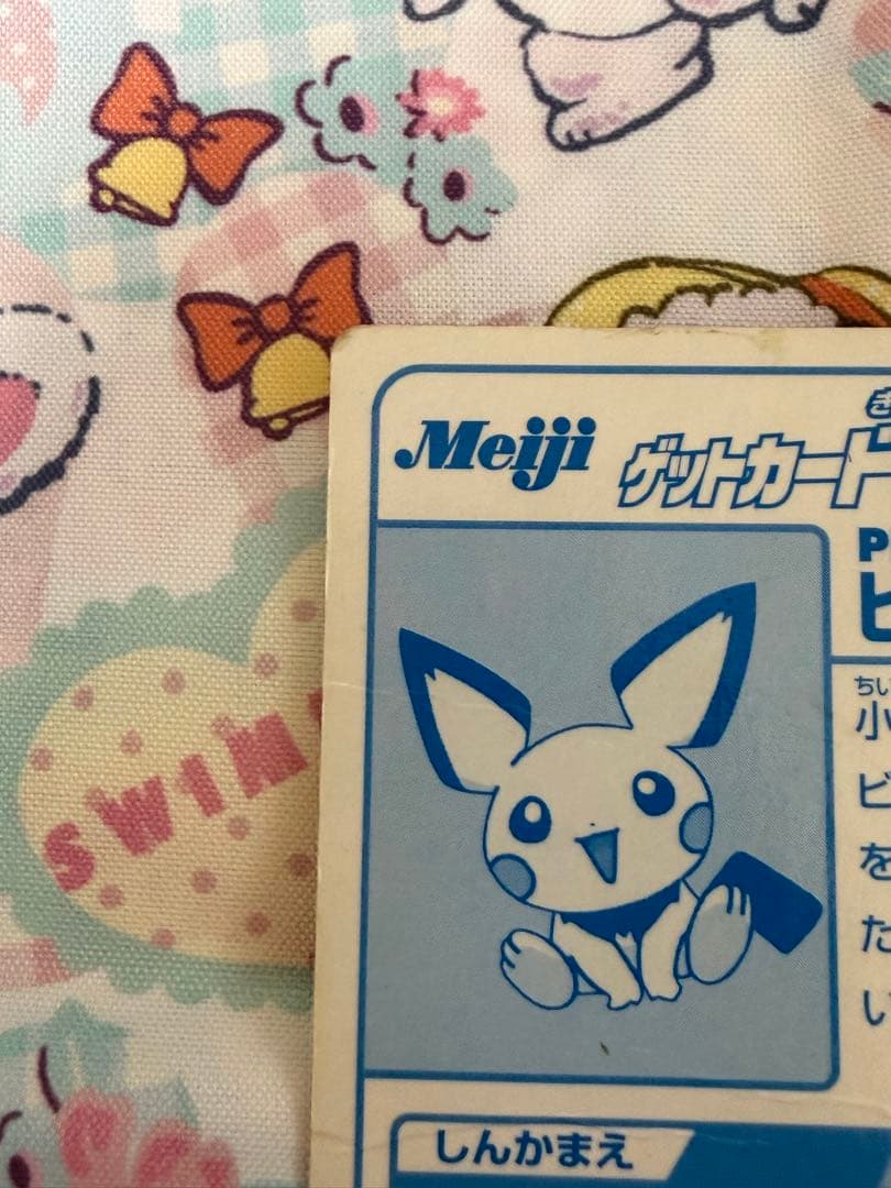 ポケモン meiji ゲットカード ピカチュウ ピチュー