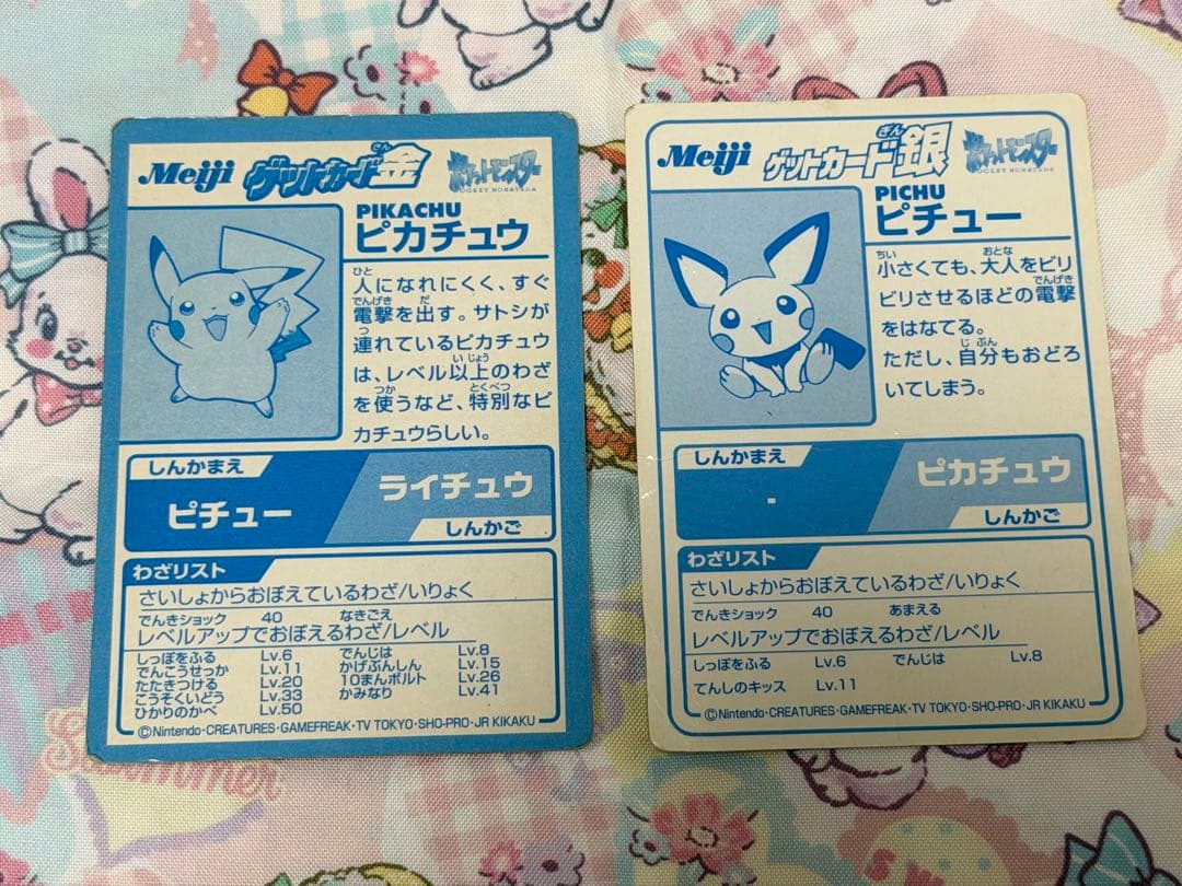 ポケモン meiji ゲットカード ピカチュウ ピチュー