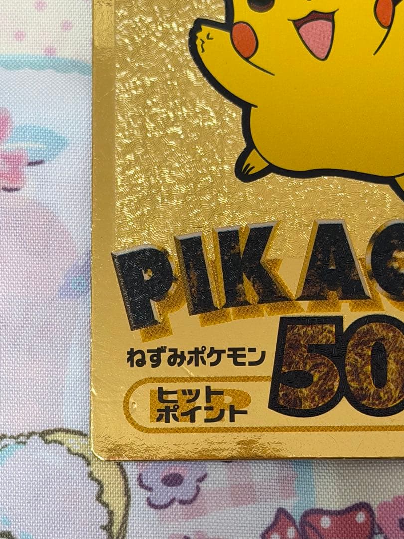 ポケモン meiji ゲットカード ピカチュウ ピチュー