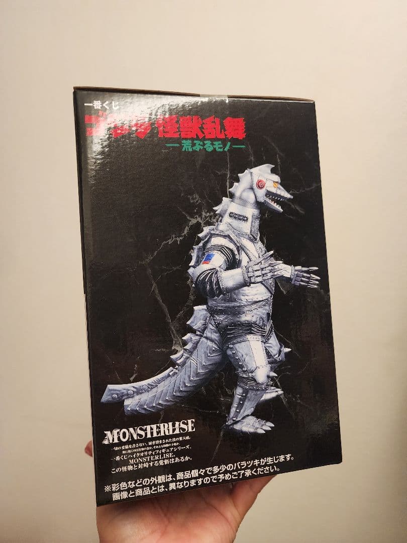 一番くじ　送料込み　ゴジラ怪獣乱舞メカゴジラ MONSTERISE フィギュア