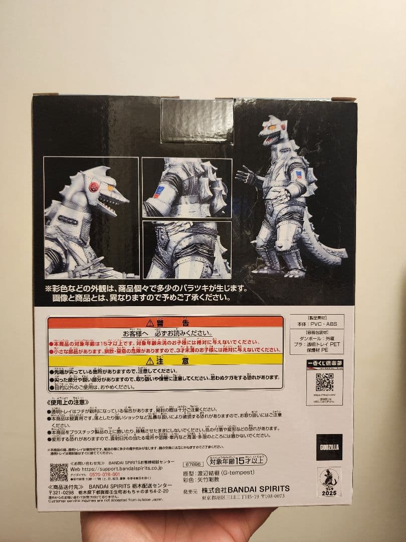 一番くじ　送料込み　ゴジラ怪獣乱舞メカゴジラ MONSTERISE フィギュア