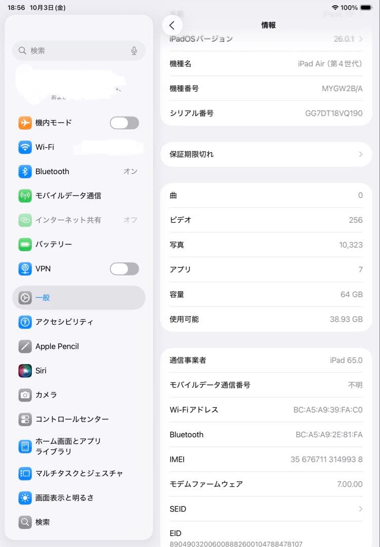 【美品】iPad Air 4 Wifi+セルラー 64GB スペースグレイ