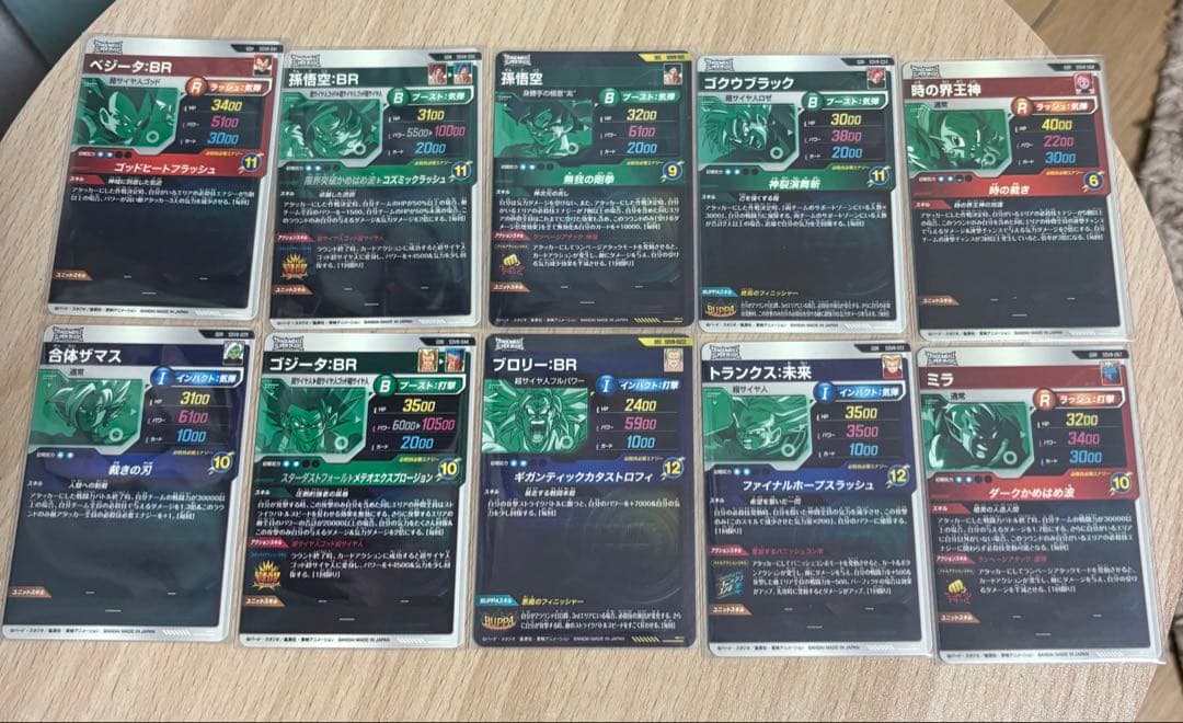 ドラゴンボールダイバーズGDR SECコンプセット計10枚