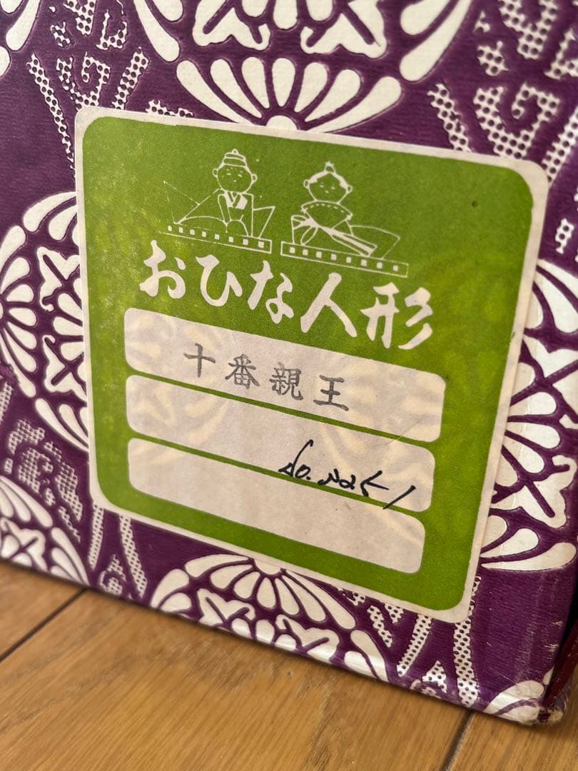カネイ小川｜高級ひな人形２段フルセット