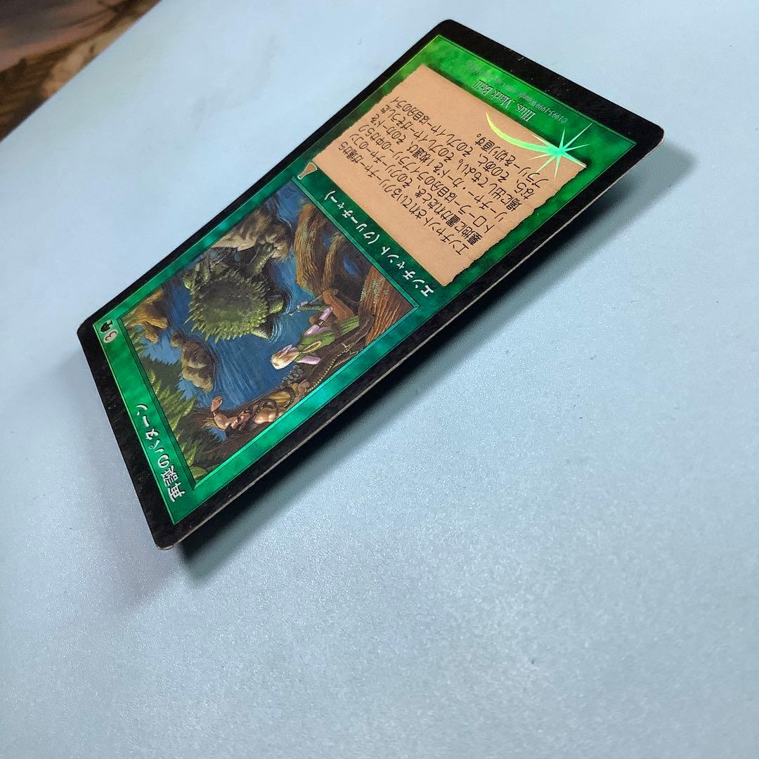 再誕のパターン/Pattern of Rebirth UDS日本語foil