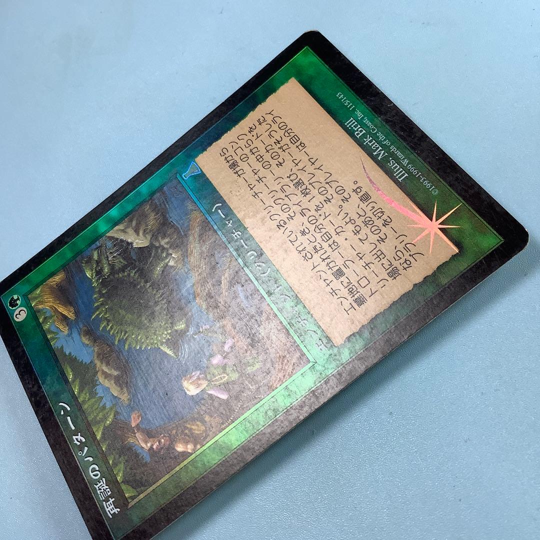 再誕のパターン/Pattern of Rebirth UDS日本語foil