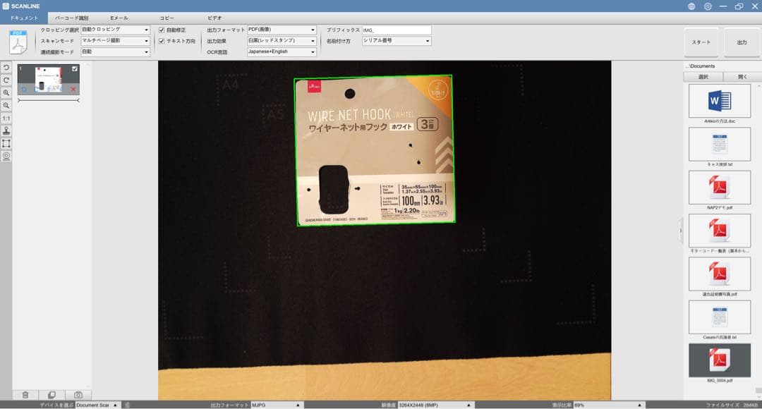 ポータブルドキュメントカメラ(市場価格の半額)