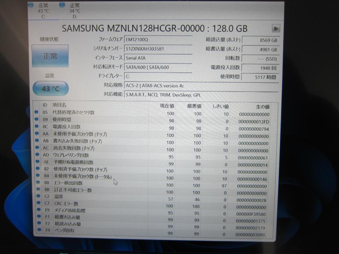 【使用830H】Panasonic CF-RZ6 ノートPC シルバー