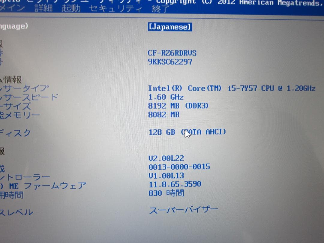 【使用830H】Panasonic CF-RZ6 ノートPC シルバー